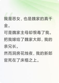 免费完结小说恶女真千金惨死后，她们都疯了郑如儿欧阳兰林广茂无弹窗免费阅读