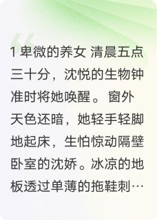 小说推荐踩碎月光归来完结版全章节阅读-随缘阅读网