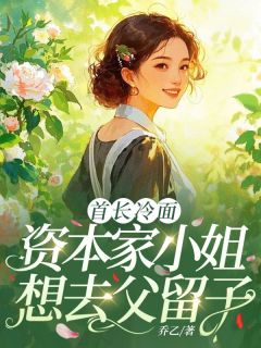 祝云媱许寒胜吴志雄乔乙小说全章节最新阅读