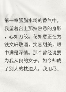 系统让我攻略她们最新章节免费阅读by欲饮狗血同载酒无广告小说