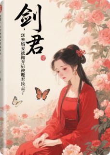 烬鸢完整版免费阅读，凌风苍玄风剑君小说大结局在哪看