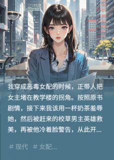 林溪沈舟陆泽主角小说我穿成了恶毒女配，但只想搞钱抖音文免费阅读全文