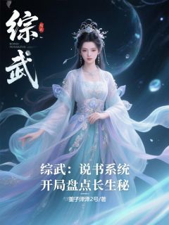 免费试读主角苏严长生小说
