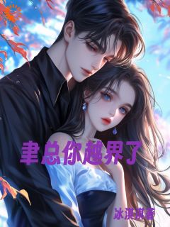 娇娇逃跑后，霸总他夜不能寐林西子聿执-小说未删减阅读