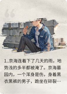 陈珂韩闻全文阅读最新 陈珂韩闻小说目录
