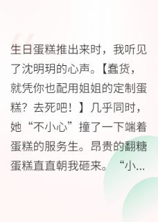被全家读心之后知乎小说最新章节阅读