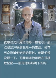 病态暗恋：副人格的鲜血献礼知乎小说最新章节阅读