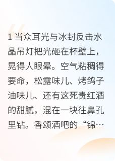 (抖音小说)林雪陈默周逸小说全文阅读免费