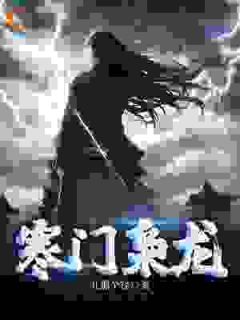 【热文】从灶灰到朝堂：数理化颠覆古代权谋主角陈澈洛珊珊小说全集免费阅读