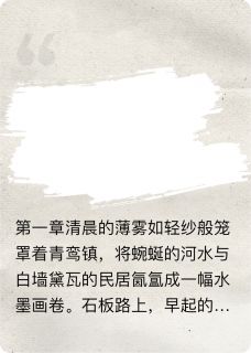 神女囚笼免费阅读全文，主角云月颜厉墨寒小说完整版