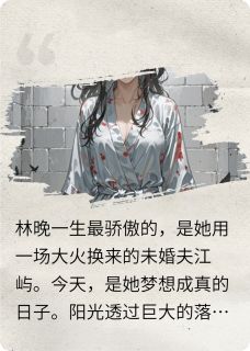抖音热推小说染血婚纱追夫？反手送你去坐牢！全文在线阅读