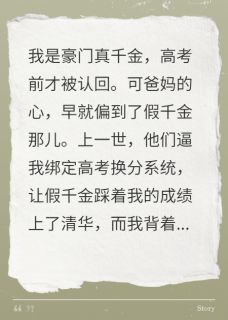 假千金窃我成绩，我让她身败名裂(江月李舒雅江振海)全文章节在线阅读