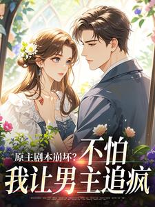抖音魏雨萱谢宴止小说叫什么名字