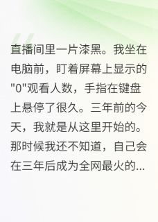 二次人生不走弯路是什么小说陈墨轩晚晚全本免费阅读-随缘阅读网
