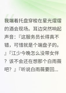 优质新书读心术让我看透一切最新章节小说全文阅读-随缘阅读网