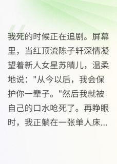主人公沈墨寒苏晴儿小说花钱买来的影帝老公在线全文阅读