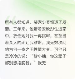裴弘益余嘉盛情雾迷心全章节免费阅读