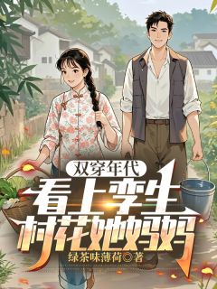陈铭沈梦玉是哪部小说的主角 陈铭沈梦玉全文阅读