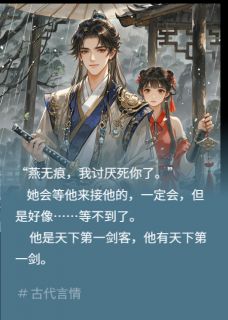 (抖音小说)红袖叶流云小说全文阅读免费