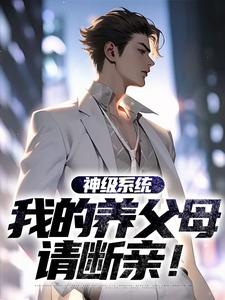 穿成冤种真少爷，被女主们锁定了小说(完结版)-江枫李婉晴在线阅读