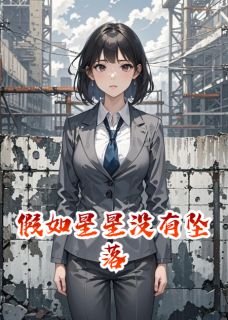 抖音苏念陆屿深秦风小说叫什么名字