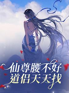 老书虫力荐快穿：宿主轻点逃，疯批玩命追免费无弹窗阅读