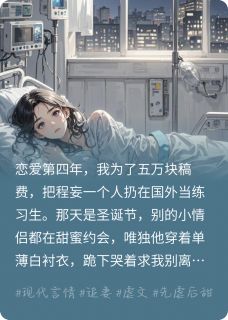妄想挚爱(程妄林月)全文完整版阅读