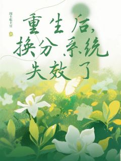 陆淑怡张琪闰土吃土豆小说全章节最新阅读