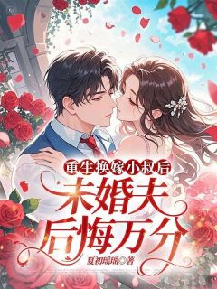 肆月顾斯年小说无广告阅读