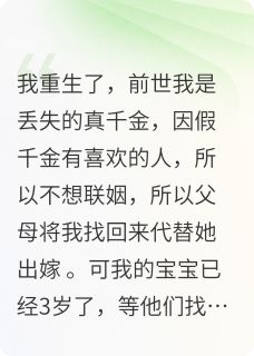 艾宝珠林威毅小说结局