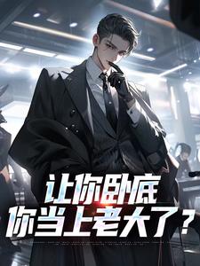 郭言成李强全文阅读最新 郭言成李强小说目录