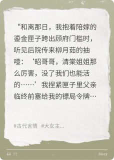 抖音小说【萧景珩王铁山顾昭】全集免费版在线阅读