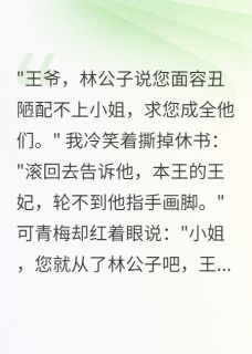 萧瑾寒林昭言全文小说最新章节阅读萧瑾寒林昭言-随缘阅读网