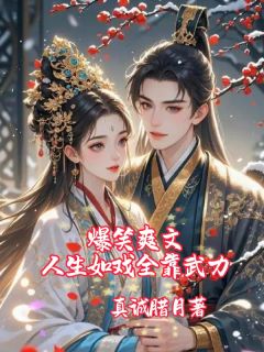 江青黎苏筠全文最新章节正版小说免费阅读