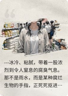 全章节小说末世圣母？我装的番茄茄子鸡蛋炒饭最新阅读