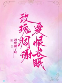 沈泽川小宇是哪部小说的主角 玫瑰凋谢，爱恨长眠全文无弹窗-随缘阅读网