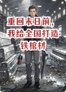 (抖音小说)陈烬李锋小说全文阅读免费-随缘阅读网