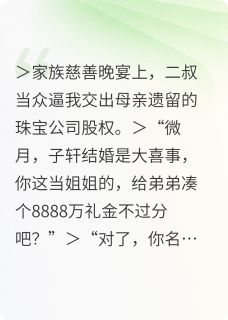 沈振宏顾燃小说(夺回千亿遗产：疯批美人她杀疯了)_沈振宏顾燃小说最新章节