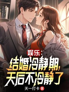 主角苏云马克的小说作者天一打卡