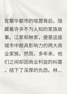 优质新书爱，在家族阴影下凋零最新章节小说全文阅读