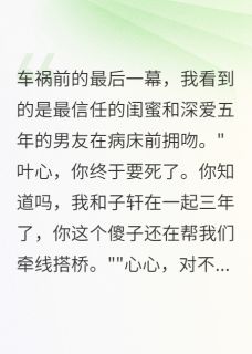 新上重生逆袭嫁给暗恋我的人月光家族的月光公主小说免费阅读