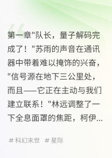 林远苏雨艾琳小说光戟启示录免费阅读