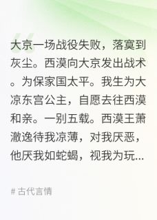 落花有意，流水无情【全章节】阿九萧澈逸完结版免费阅读