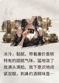 主角是宋阳陈浩杰李思琪的重生后，首富他跪求我投资抖音热门小说