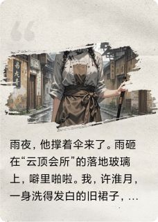 许柔齐既白刘梅打脸继母，我靠打怪兽步步升级全文(许柔齐既白刘梅)章节免费阅读