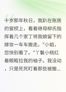 死过一次的女儿不好惹萧景楚天阔妤儿无广告在线阅读-随缘阅读网