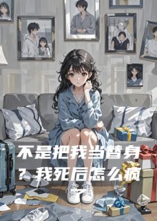 周裕安沈晚周婉心小说结局
