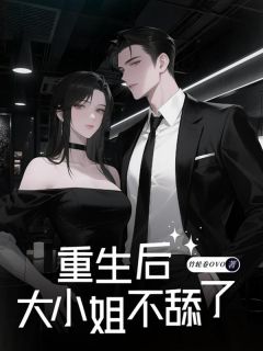 程言深傅朗柔儿小说最后结局  程言深傅朗柔儿完结版免费阅读