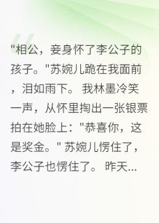 穿越后我绿了全天下(字字珠玑梦如烟)最佳创作小说全文在线阅读
