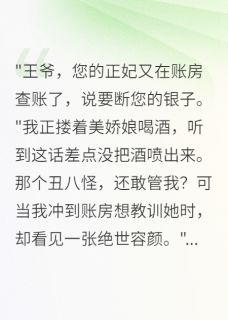穿越遇见绝世美妻沈婉儿宋雅小说全文阅读